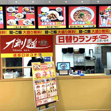 劉家　西安刀削麺　名西店